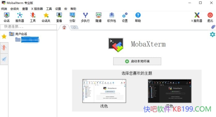 MobaXterm v24.4����רҵ��/����Զ�̼�����ռ�������
