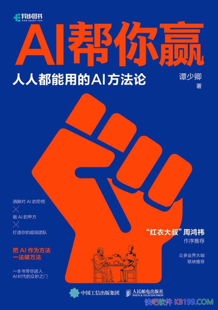 ��AI����Ӯ�����˶����õ�AI�����ۡ�̷����/AI���ļ���/epub+mobi+azw3