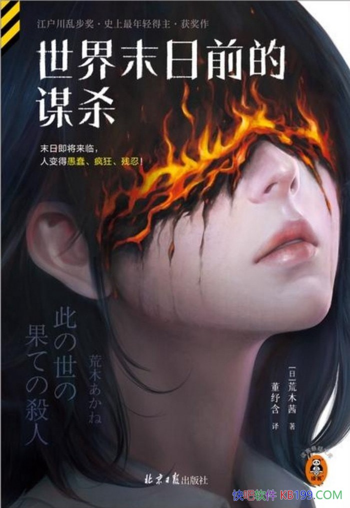 ������ĩ��ǰ��ıɱ����ľ��/ĩ�ռ������ٵķ�񡢲���/epub+mobi+azw3