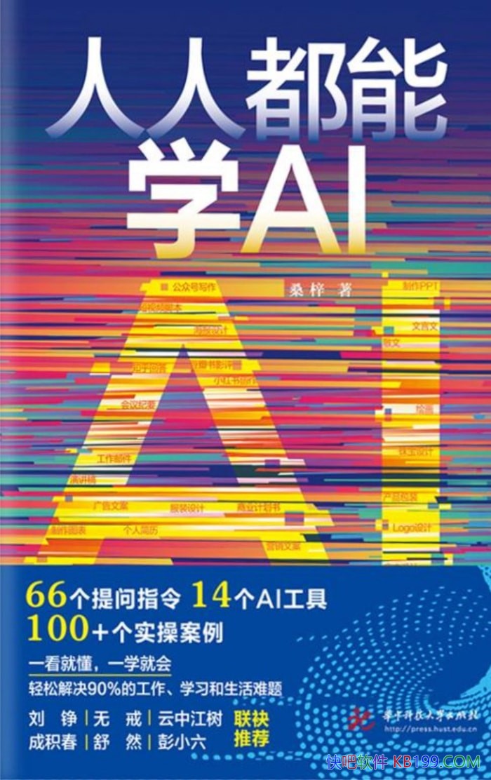 �����˶���ѧAI��ɣ��/��ϵͳ����ʵ����ǿ��AIָ���/epub+mobi+azw3