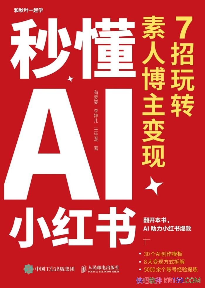 ���붮AIС���飺7����ת���˲������֡��н�����������/epub+mobi+azw3