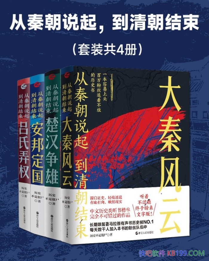 �����س�˵�𣬵��峯��������4��/��ʷ���ǽ�ʬ��/��ʷ/epub+mobi+azw3