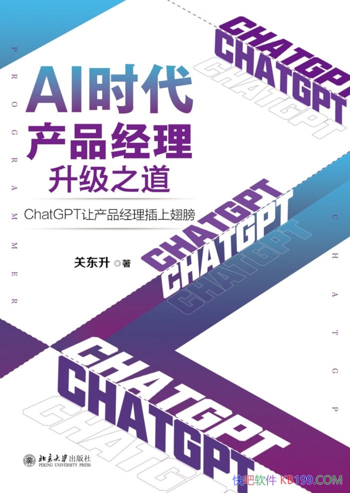 ��AIʱ����Ʒ��������֮����/ChatGPT��Ʒ�������ϳ��/epub+mobi+azw3