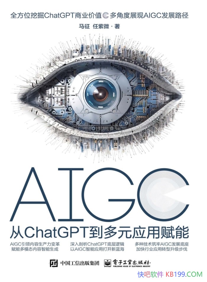 ��AIGC:��ChatGPT����ԪӦ�ø��ܡ�����/AIGC��չӦ��/epub+mobi+azw3