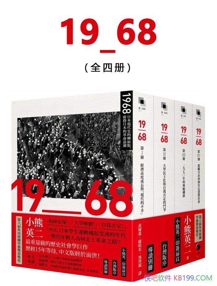 ��1968��/ȫ4��/С��Ӣ��/1960���ĩ��1970������ձ�/epub+mobi+azw3