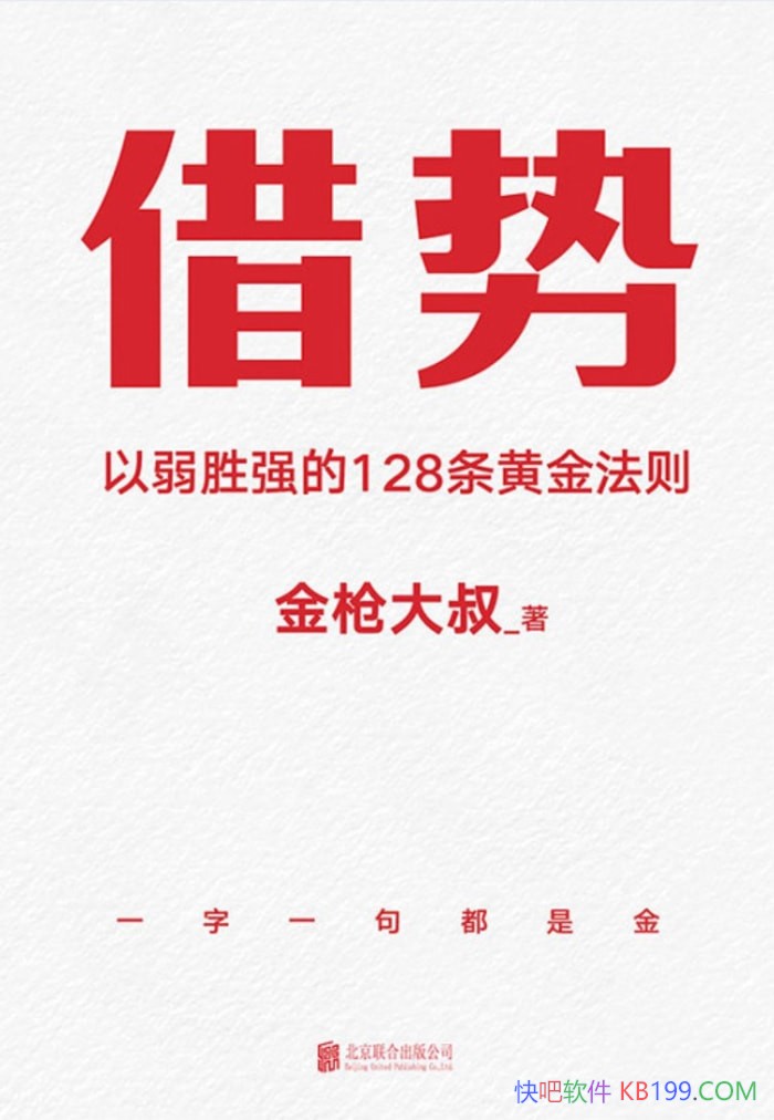 �����ƣ�����ʤǿ��128���ƽ��򡷽�ǹ����/��ҵ˼ά/epub+mobi+azw3