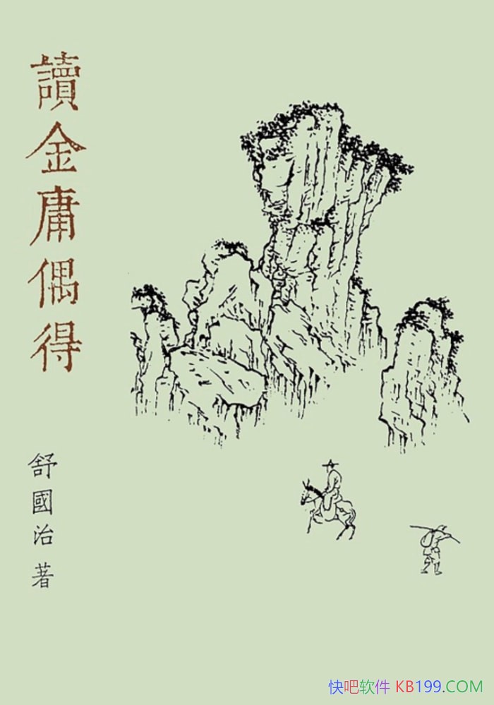 ������ӹż�á��������/Ʒζ��ӹ����Ŀ���ͽ�����̬/epub+mobi+azw3