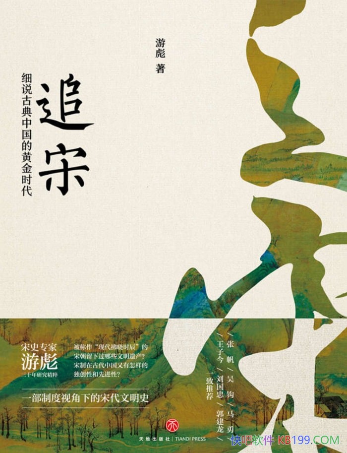 ��׷�Σ�ϸ˵�ŵ��й��Ļƽ�ʱ�����α�/���ε�������ʧ/epub+mobi+azw3