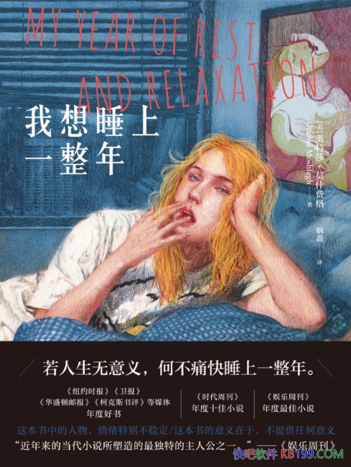 ������˯��һ���꡷/����ɯ��Īʲ�Ѹ���/ɥϵ��ƽ����ѧ/epub+mobi+azw3