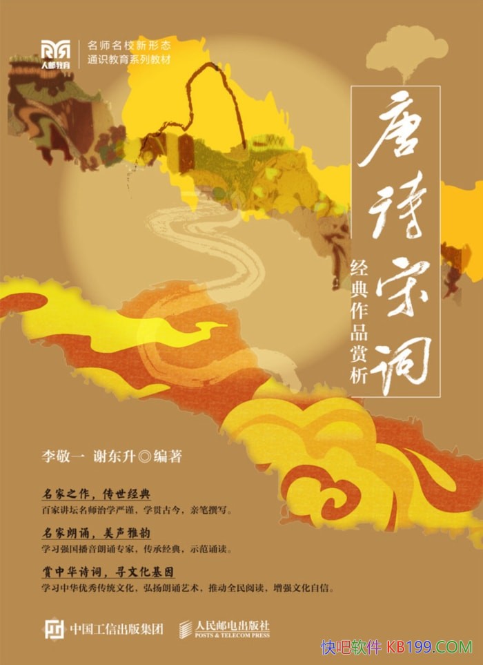 ����ʫ�δʾ�����Ʒ�������һ/��¼��ʫ�δʾ�����Ʒ/epub+mobi+azw3