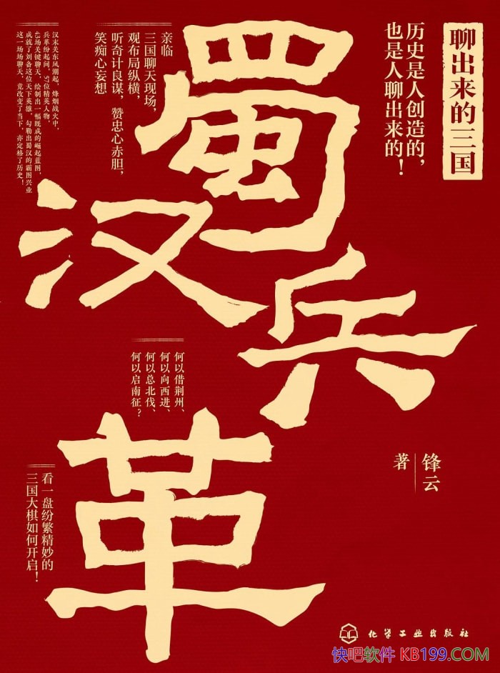 ���ĳ������������񺺱������/ȫ��ʽ��չ��������ʷ/epub+mobi+azw3