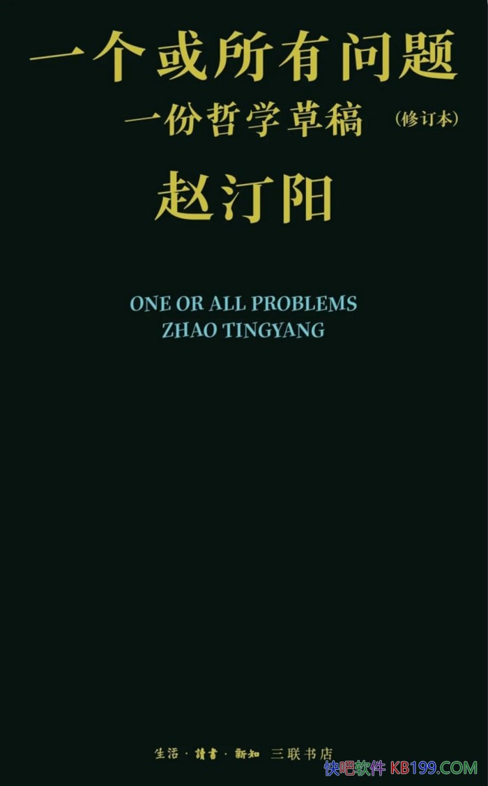 ��һ�����������⡷��͡��/�����������ۡ����ζ���ѧ��/epub+mobi+azw3