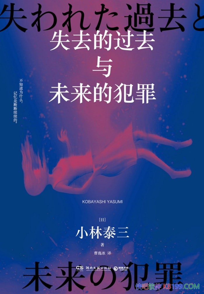 ��ʧȥ�Ĺ�ȥ��δ���ķ��С��̩����/�ձ����ƽ�����/epub+mobi+azw3