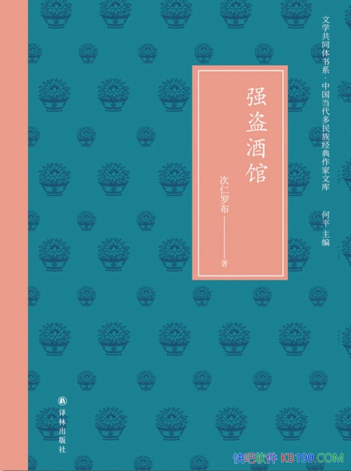 ��ǿ���ƹݡ������޲���/³Ѹ��ѧ������ȫ�¶�ƪС˵��/epub+mobi+azw3