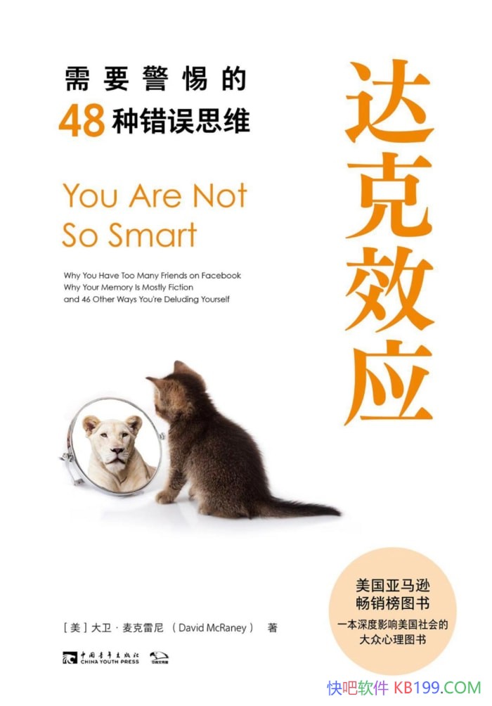 �����ЧӦ����Ҫ�����48�ִ���˼ά��/�������������/epub+mobi+azw3