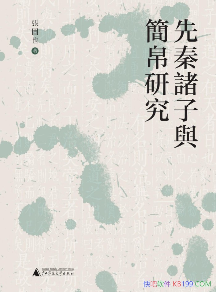��������������о����Ź�Ҳ/����������Ҫ���׵�˼��/epub+mobi+azw3
