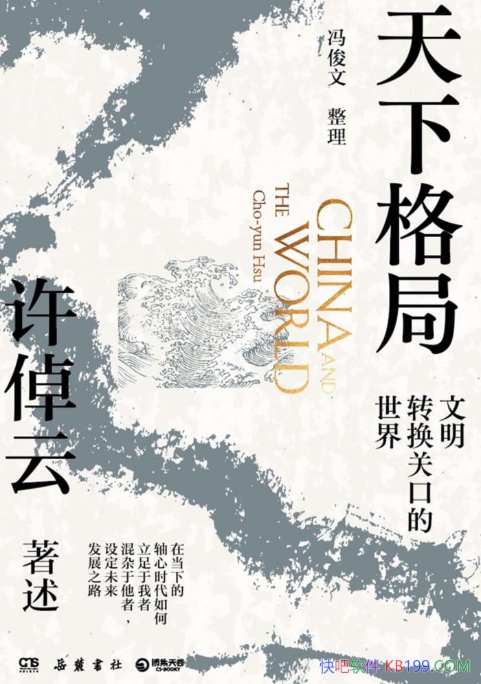 �����¸�֣�����ת���ؿڵ����硷��پ��/ʷѧ���֮��/epub+mobi+azw3