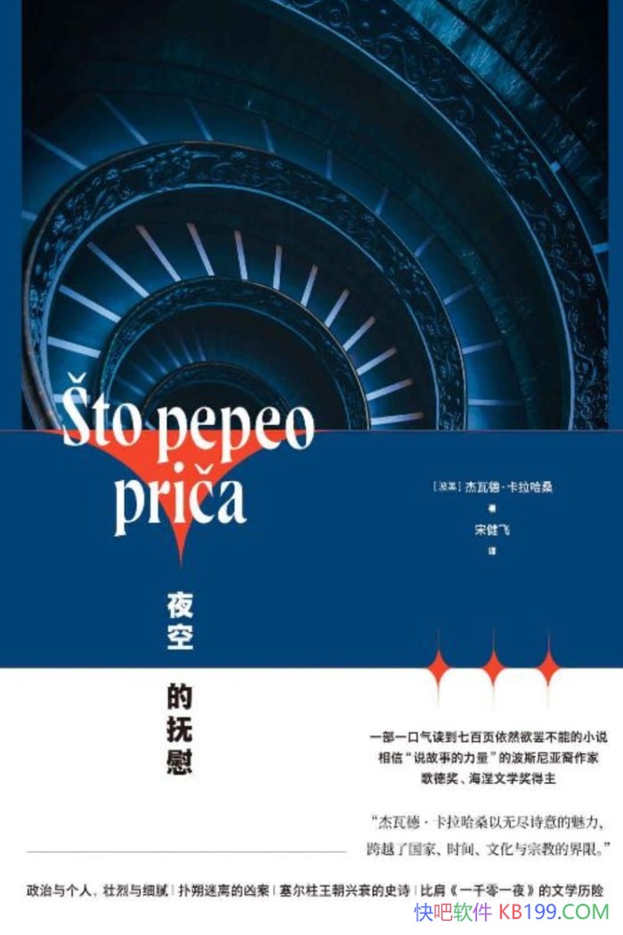 ��ҹ�յĸ�ο�����ߵ¡�������ɣ��/һ�γ���ǧ�����ʷ/epub+mobi+azw3