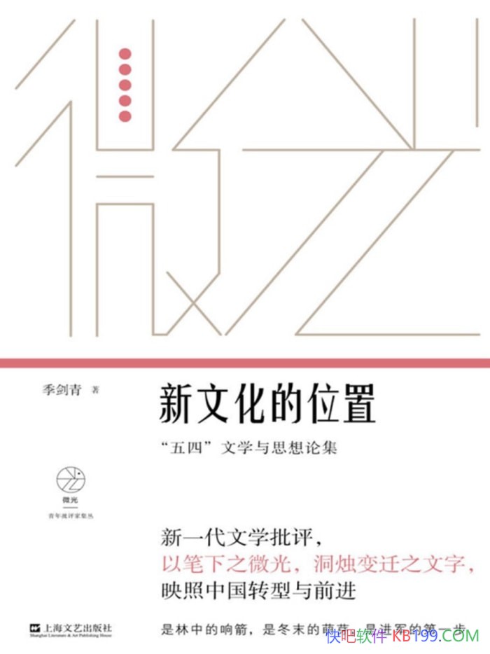 �����Ļ���λ�á���������/�о������ġ���ѧ��˼���ۼ�/epub+mobi+azw3
