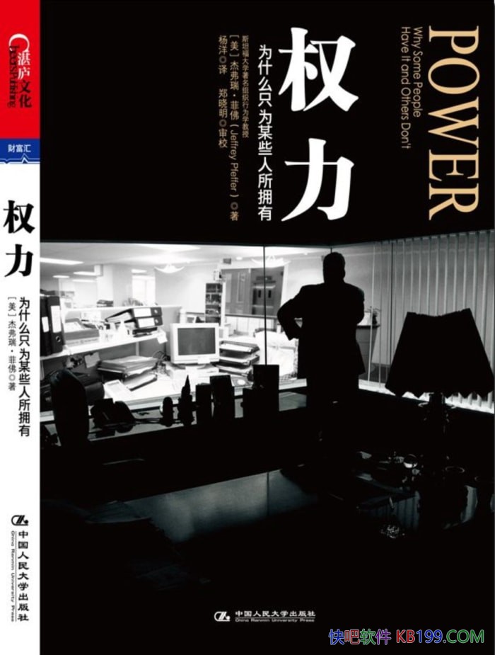 ��Ȩ����ΪʲôֻΪĳЩ����ӵ�С��ܸ��𡤷Ʒ�/������/epub+mobi+azw3