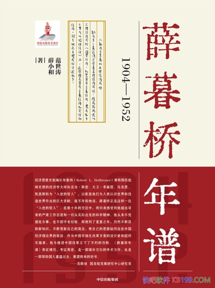 ��Ѧĺ�����ס���������/��ʵ�ؼ�¼��Ѧĺ�ŵ������/epub+mobi+azw3