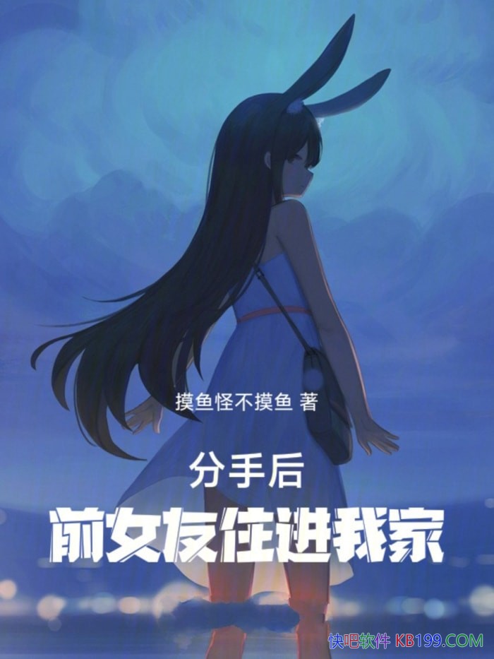 �����ֺ�ǰŮ��ס���Ҽҡ�����ֲ�����/�����ճ�С˵/epub+mobi+azw3