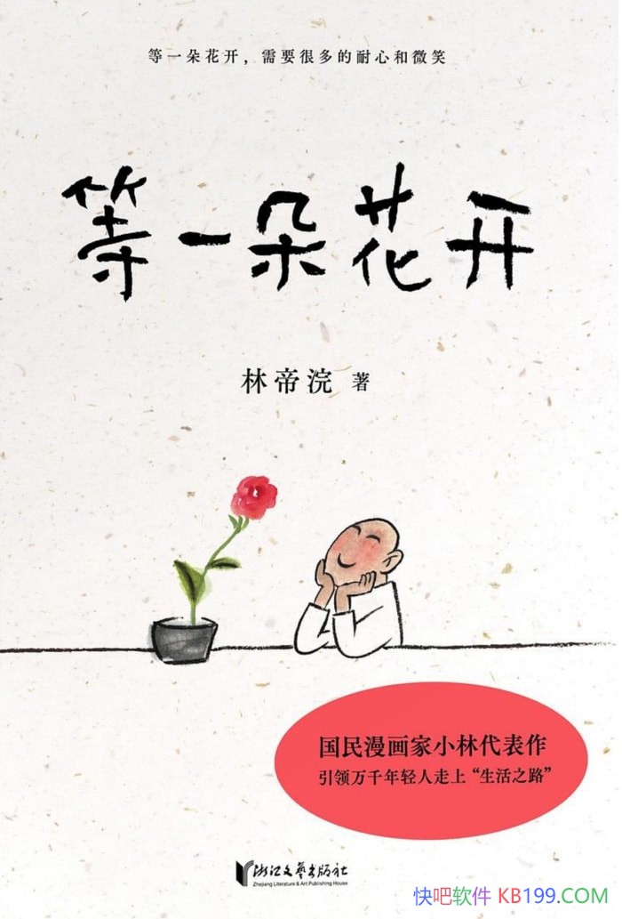����һ�仨�����ֵ��/�����Һ�������С���黭ɢ�ļ�/���Ű�-PDF������