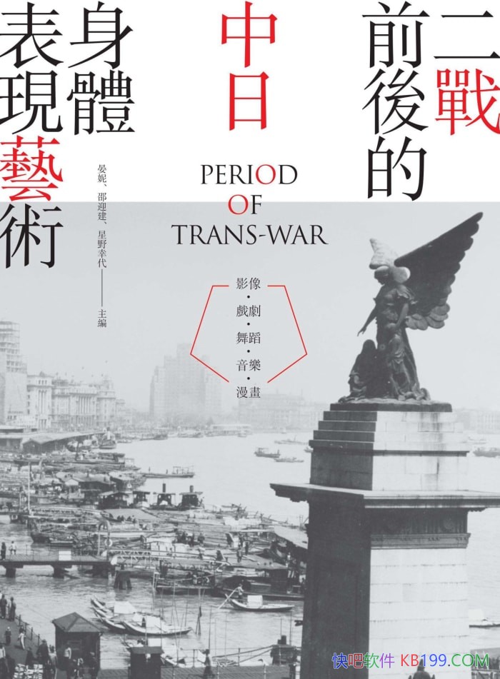 ����սǰ��������������������/Ӱ��Ϸ�硤�赸��/���Ű�-PDF������