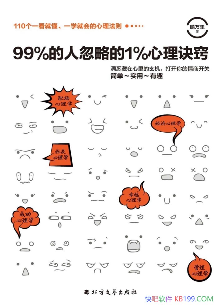 ��99%���˺��Ե�1%�������ϡ�������/���� ���̿���/���Ű�-PDF������