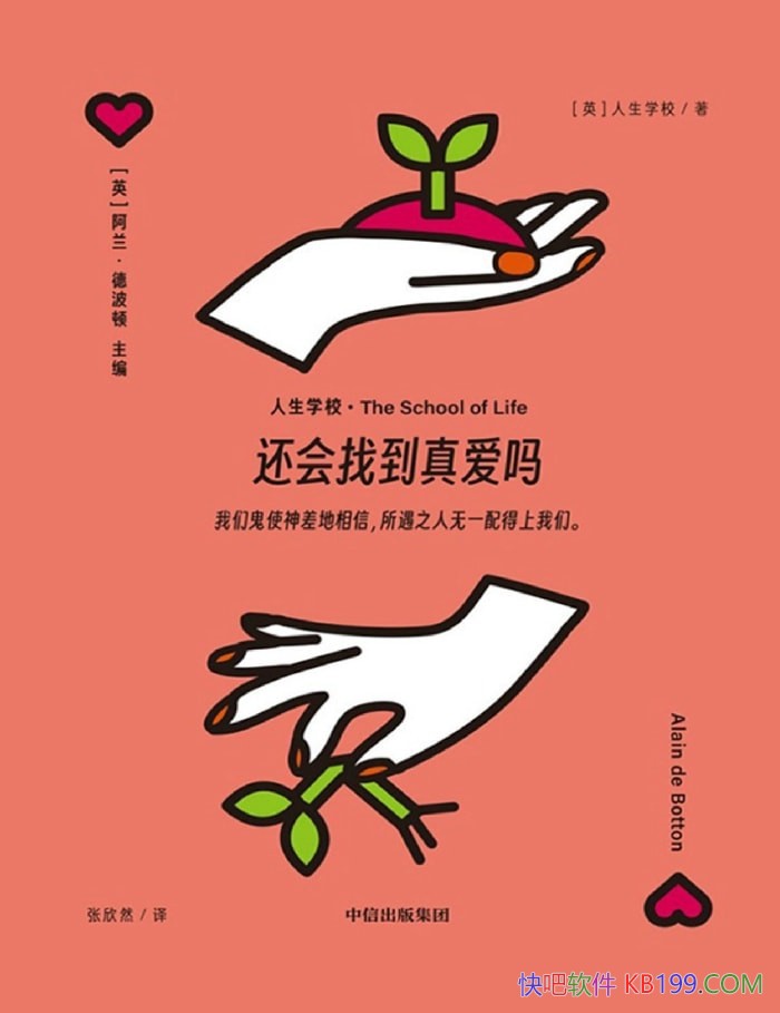 �������ҵ��氮������ѧУ/��һ�������������ֲ�/epub+mobi+azw3