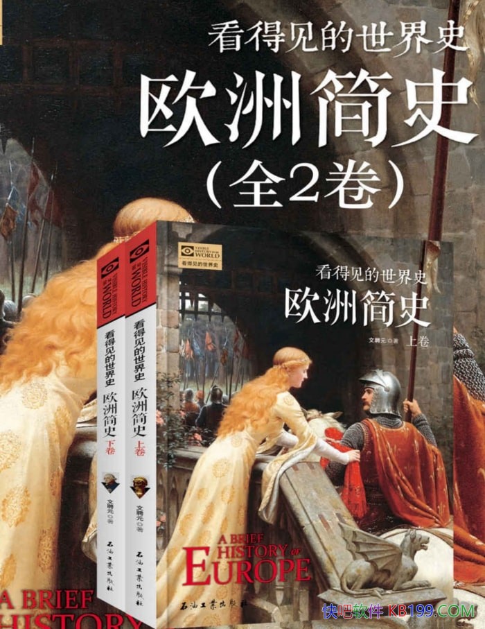 ��ŷ�޼�ʷ����ƸԪ[���²�]/���ü�������ʷϵ�д���/���Ű�-PDF������