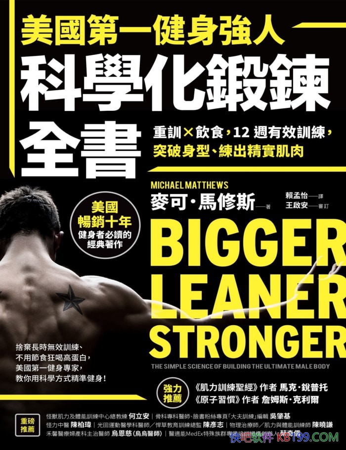 ��������һ����ǿ�ˣ���ѧ������ȫ�顷��ɡ�����˹//���Ű�-PDF������