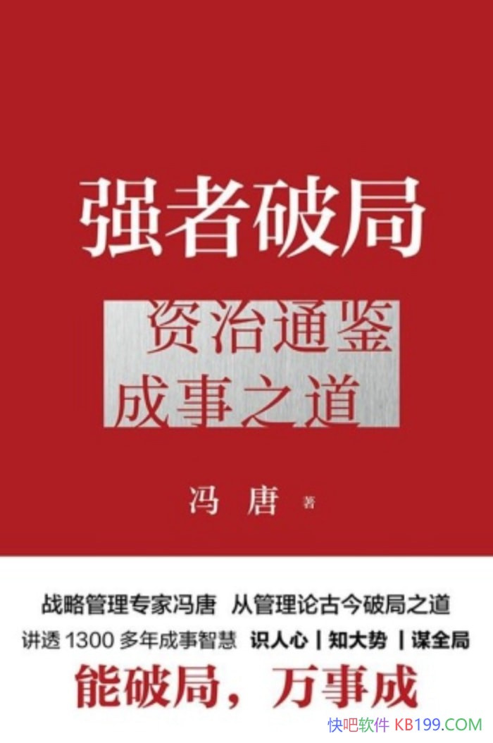 ��ǿ���ƾ֣�����ͨ������֮��������/�������ƾ��ķ�/���Ű�-PDF������