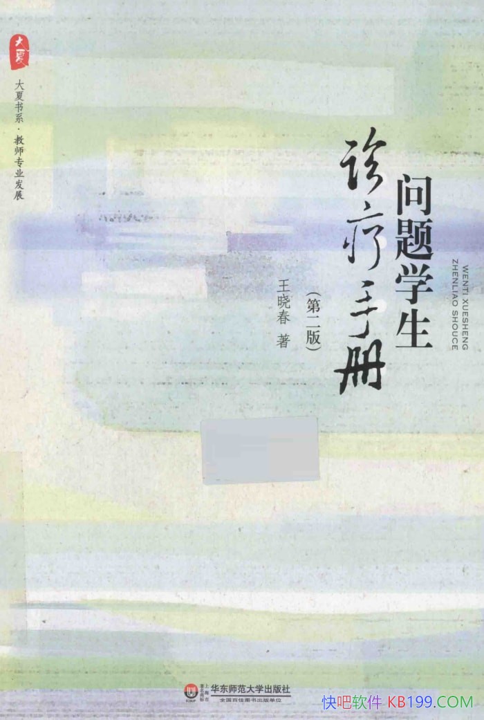 ������ѧ�������ֲᡷ������[�ڶ���]/����ͽ����Բ�/���Ű�-PDF������