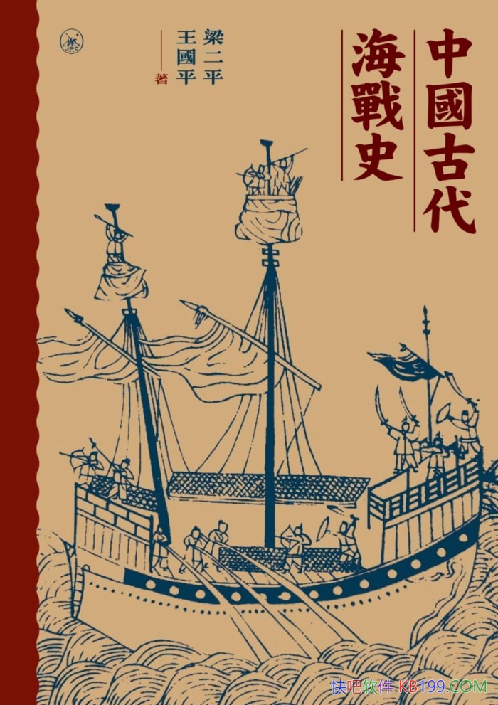 ���й��Ŵ���սʷ������ƽ/������ʱ��Ϊ����ս��Ϊγ/���Ű�-PDF������