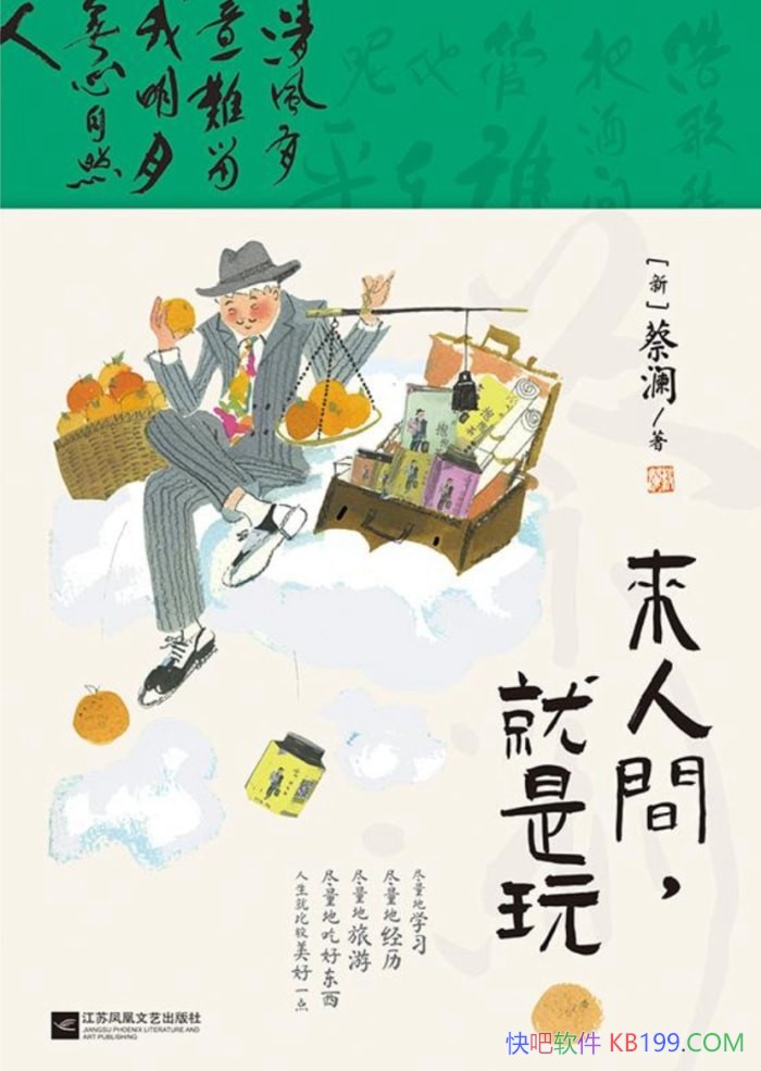 �����˼䣬�����桷����/��Ѯ"��ͯ"����������Ȥζ��ѧ/epub+mobi+azw3