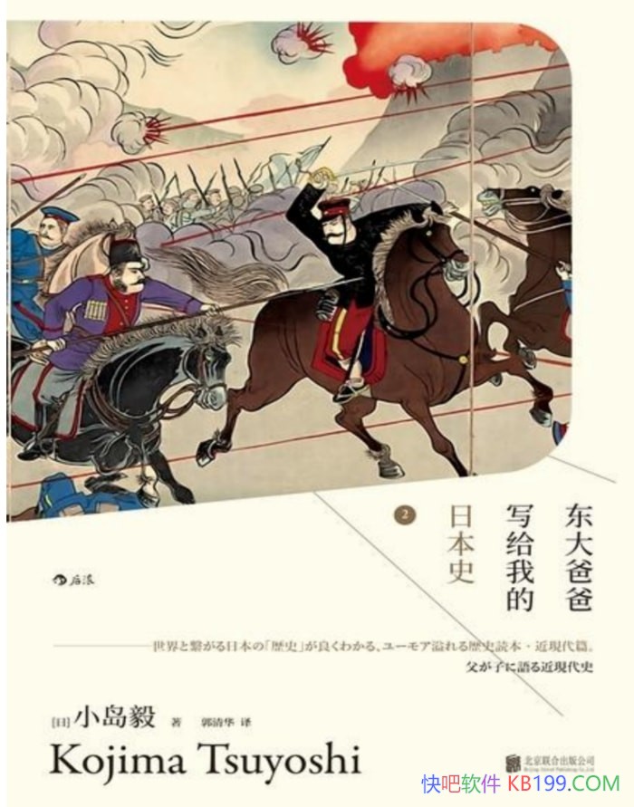 ������ְ�д���ҵ��ձ�ʷ2��/С����/�����ձ����ִ�ʷ/epub+mobi+azw3