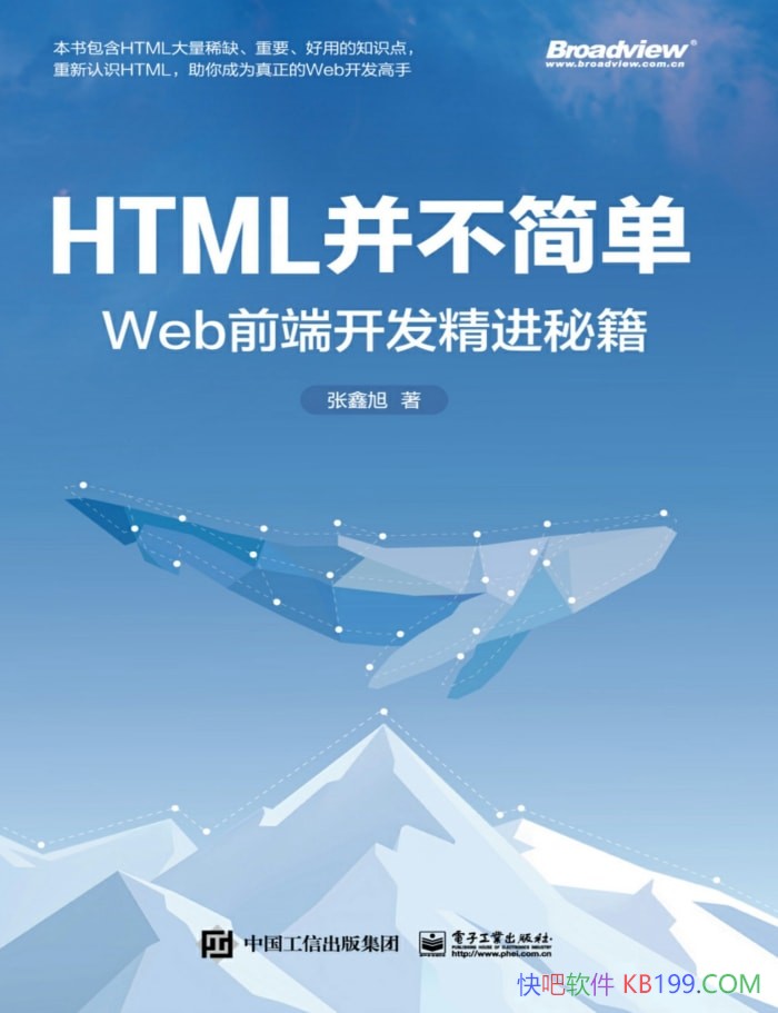 ��HTML������:Webǰ�˿��������ؼ���������/�����/epub+mobi+azw3