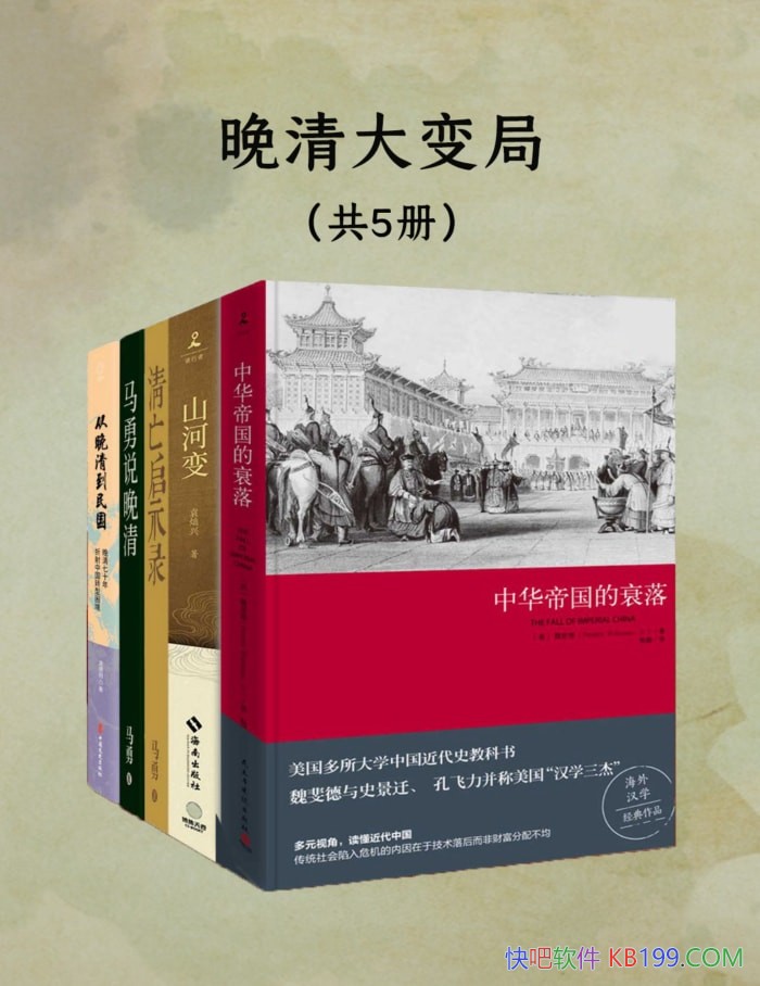 ���������:ʧ�򡢳�ͻ��˥���������/κ쳵�/��ʷ��/epub+mobi+azw3