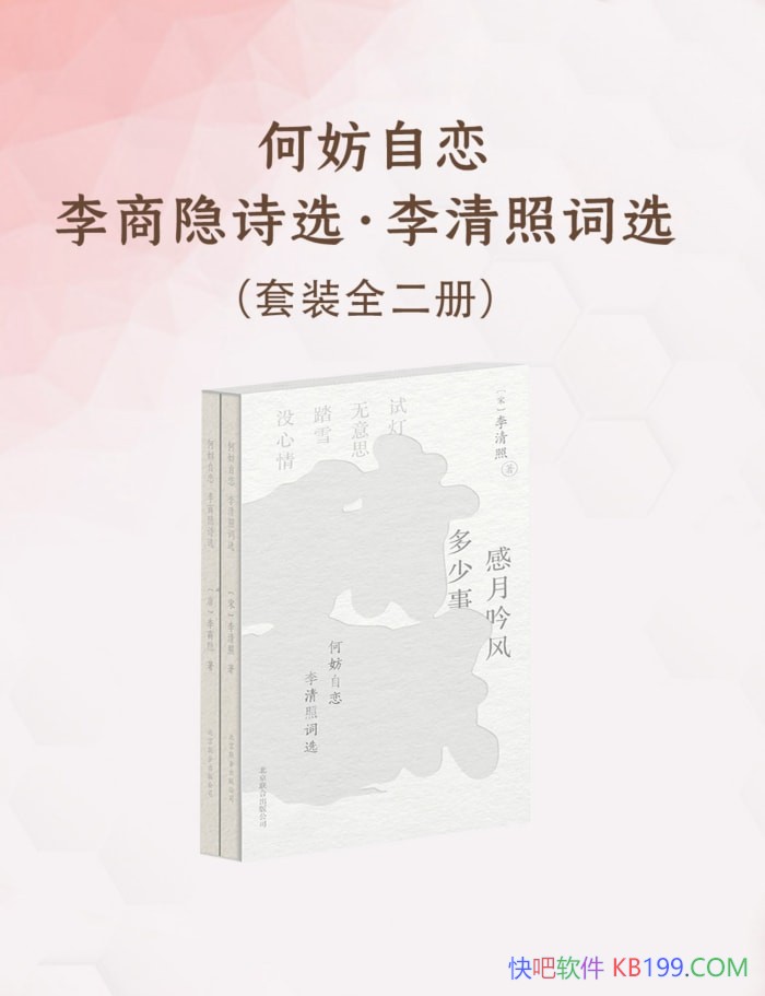 ���η�������������ʫѡ�������մ�ѡ��/����ʫ�ʵ�����/epub+mobi+azw3