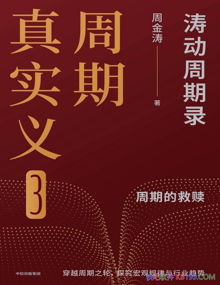 ��������ʵ��3���ܽ���/�������������ľ�����Ʒ֮��/epub+mobi+azw3