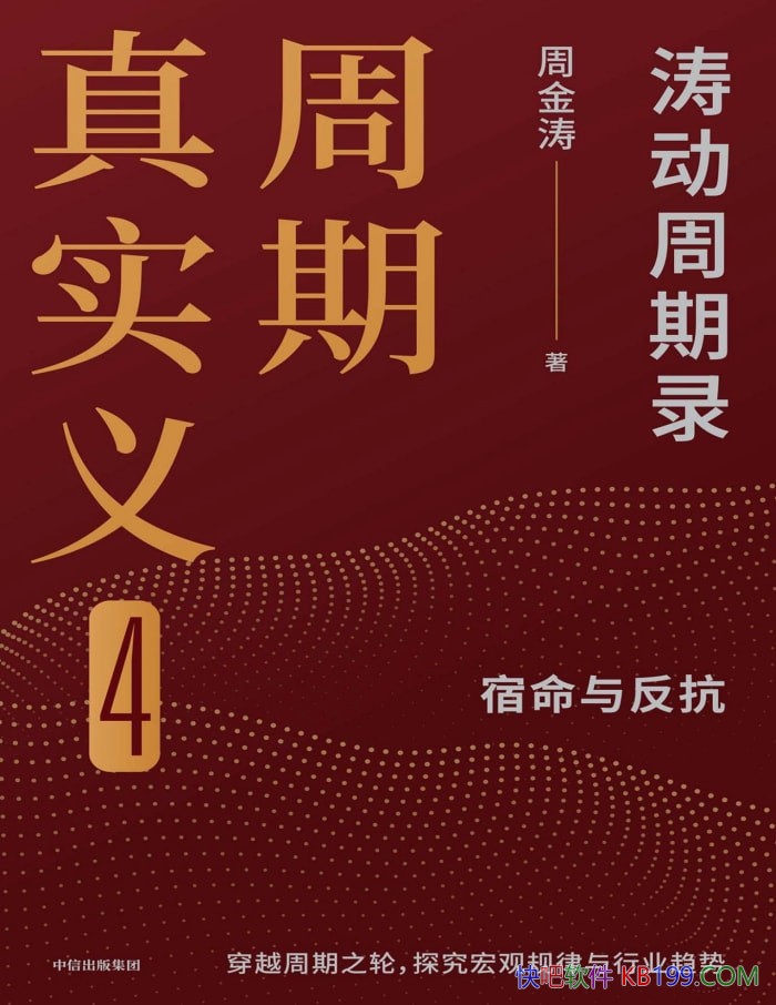 ��������ʵ��4���ܽ���/�������������ľ�����Ʒ֮��/epub+mobi+azw3