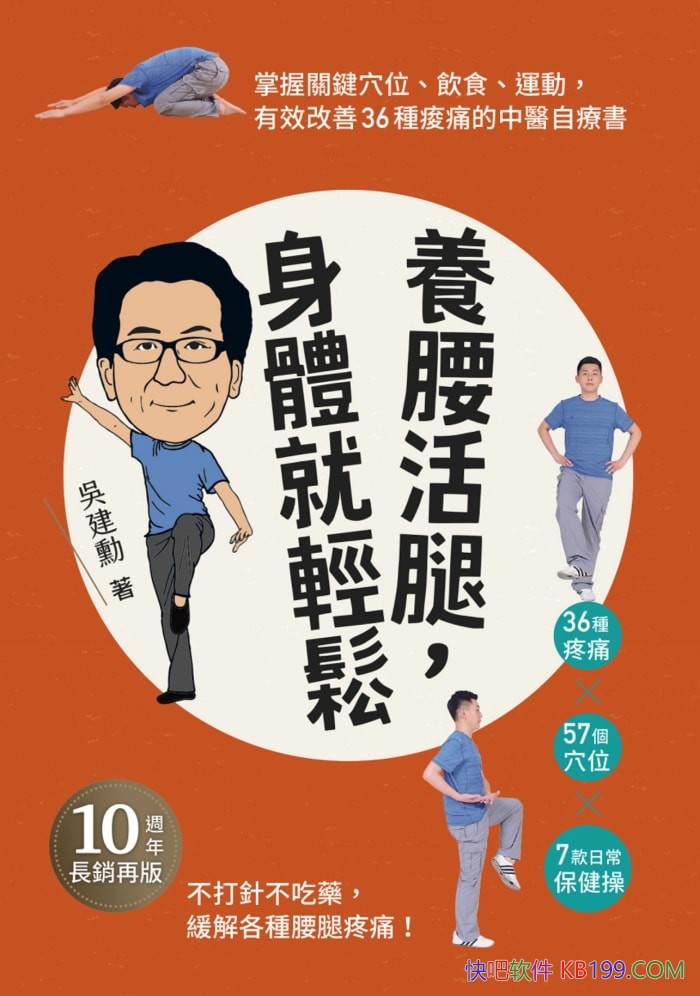 ���������ȣ���������ɡ��⽨ѫ��/�����������۵İ취/epub+mobi+azw3