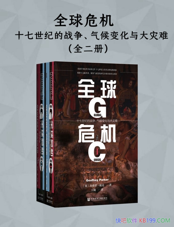 ��ȫ��Σ����ʮ�����͵�ս��������仯������ѡ�ȫ2��/epub+mobi+azw3