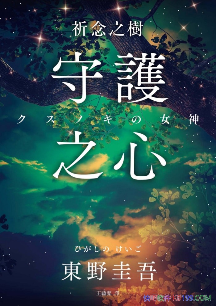 ������֮�����ػ�֮�ġ���Ұ����/ů������ϵ�ж��˹���/epub+mobi+azw3
