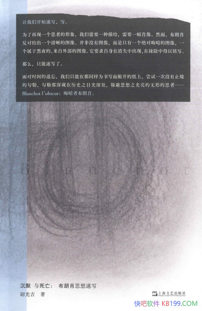 ����Ĭ��������ξ�⼪/���������߹��ڲ���Ф˼����д/���Ű�-PDF������