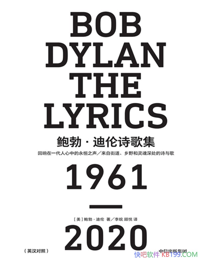 ������������ʫ�輯1961��2020������������/Ӣ������/epub+mobi+azw3