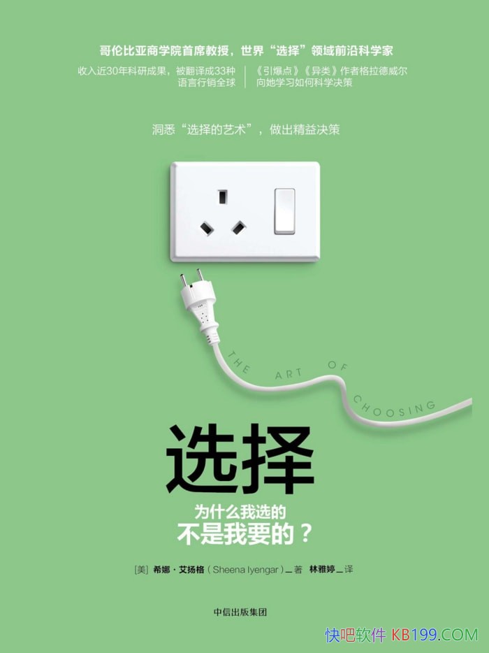 ��ѡ��ϣ�ȡ������/ѡ��Ϊʲô��ѡ�Ĳ�����Ҫ�ģ�/epub+mobi+azw3