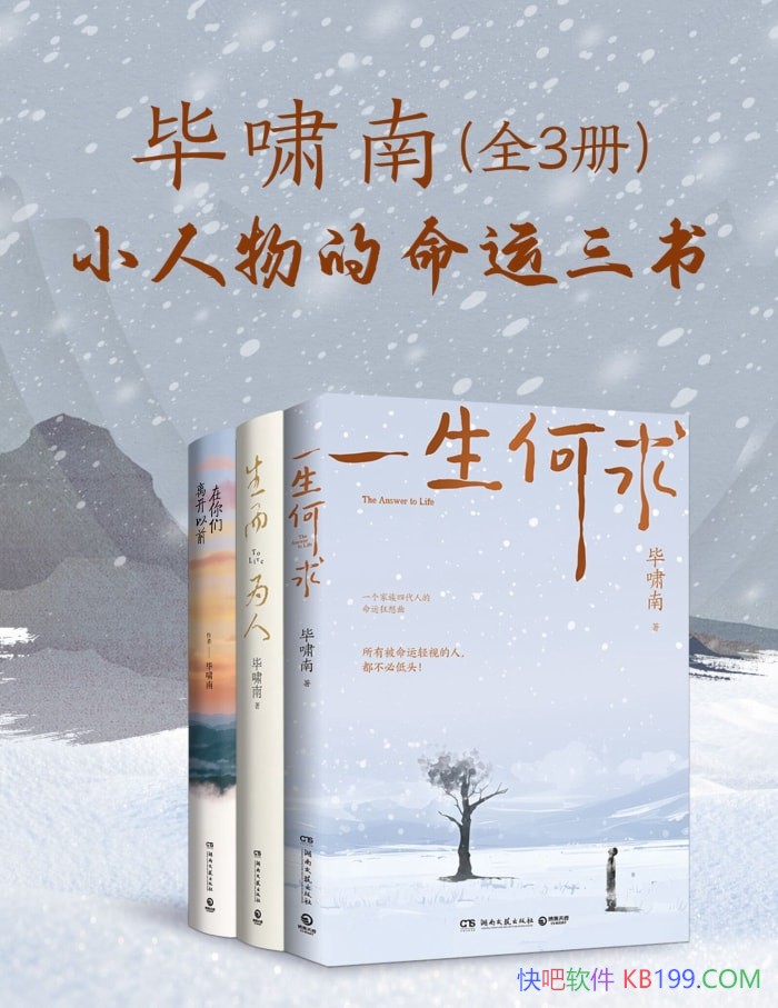 ����Х�ϣ�С������������顷[������]��Х��/��ǳ����/epub+mobi+azw3