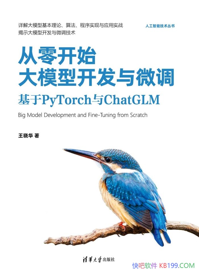 �����㿪ʼ��ģ�Ϳ�����΢����������/��Ȼ���Դ�������/epub+mobi+azw3
